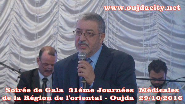 La soirée de Gala Organisée par Le Syndicat des Médecins du Secteur Liberal à Oujda -VIDEO